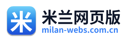 米兰网页版